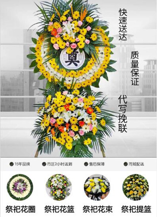 福建厦门翔安区新店镇茂林社区花圈代送